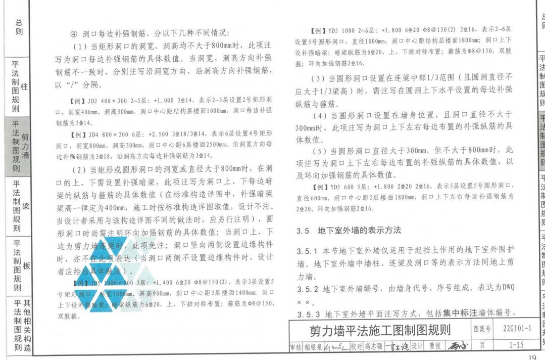 构造筋