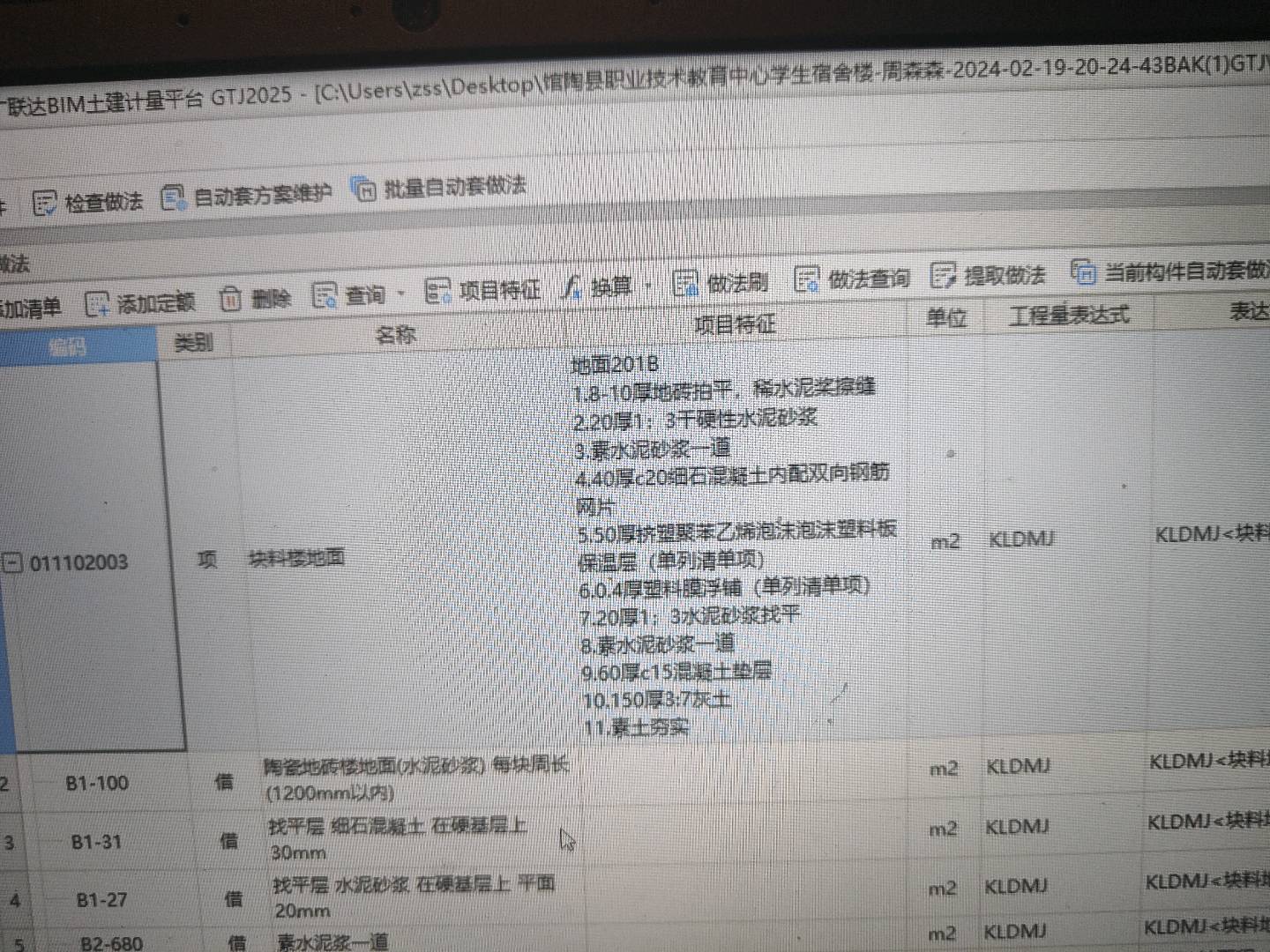 定額