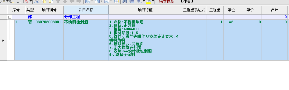 定额