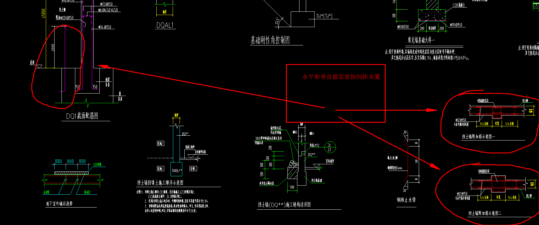 墙其他钢筋