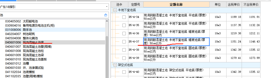 筏板基础