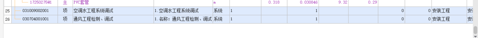 定额