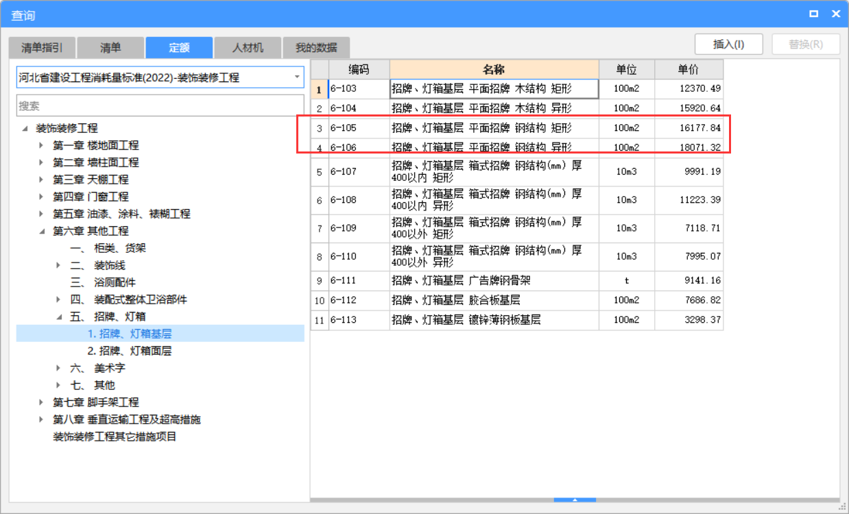22定额