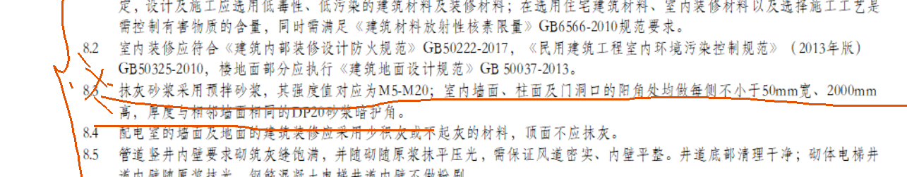 算量