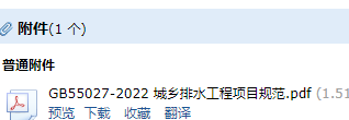 水工