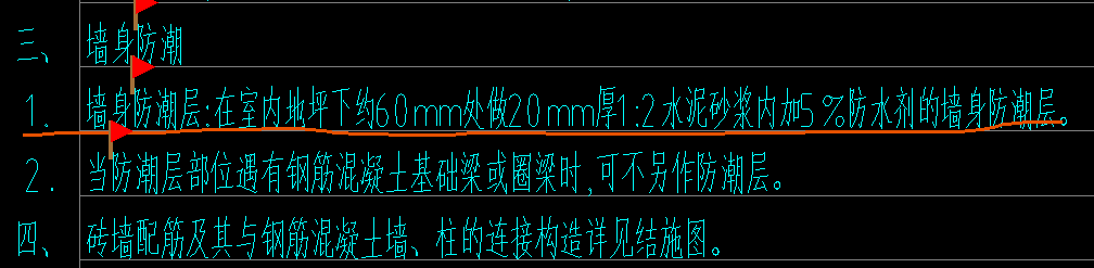 防潮层