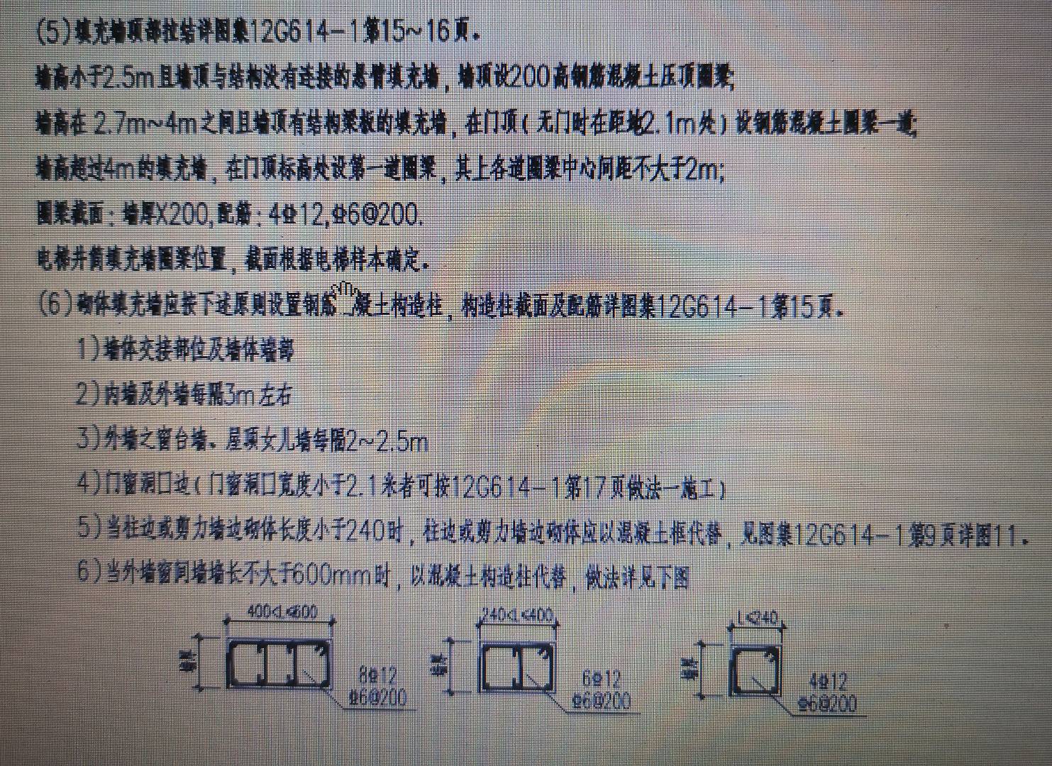 构造柱