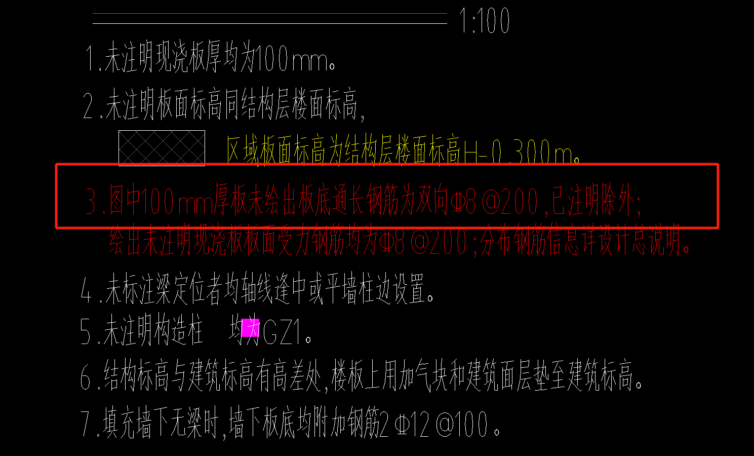 通长钢筋