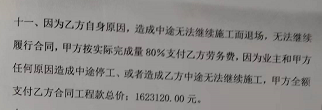 实际造价