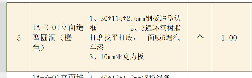 套什么定额