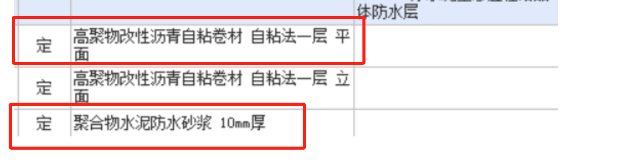 墙上