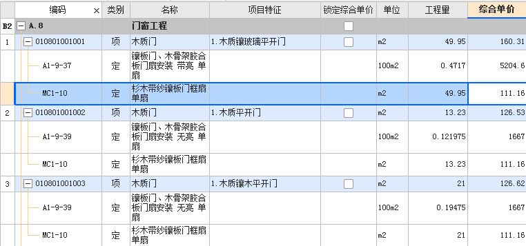 单价