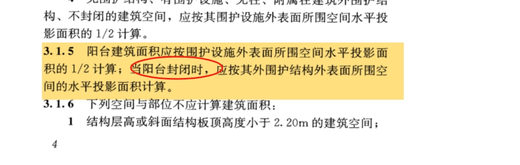 建筑面积