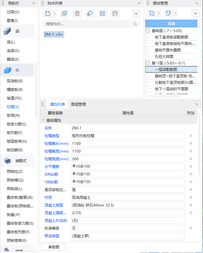 中柱