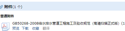 《给水排水管道工程施工及验收规范》