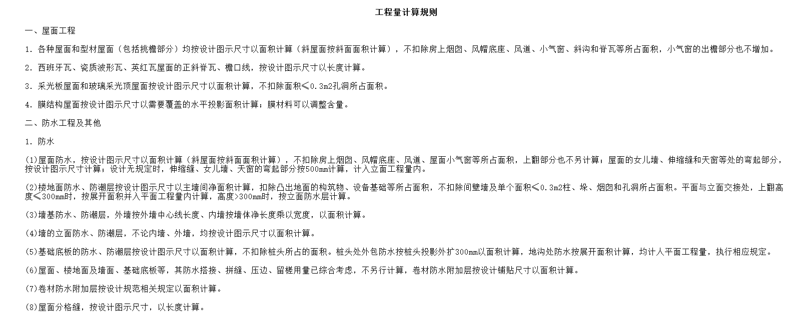 墙洞