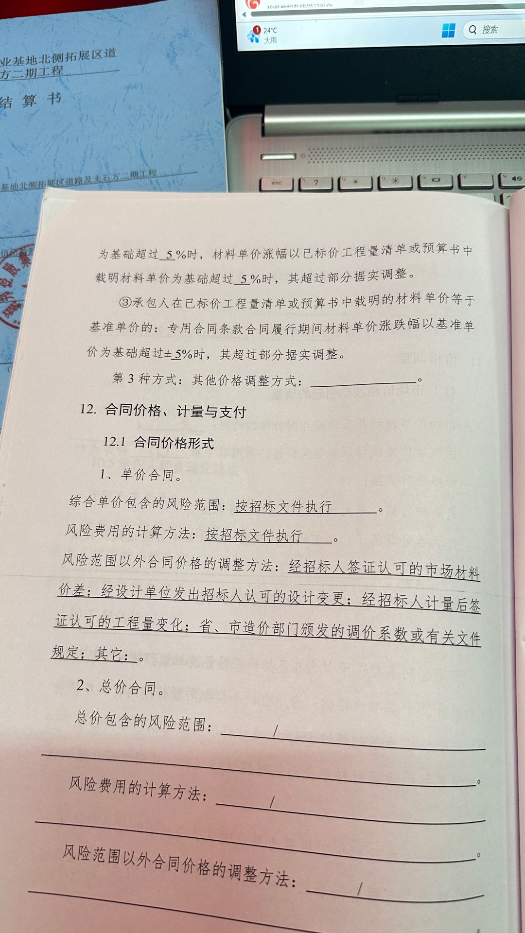 单价