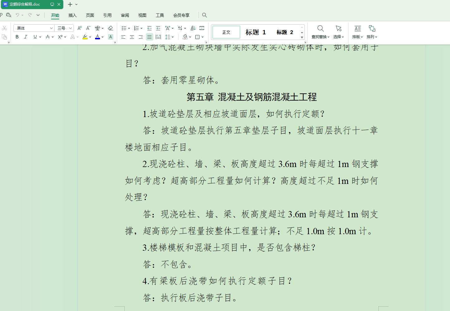 广联达服务新干线