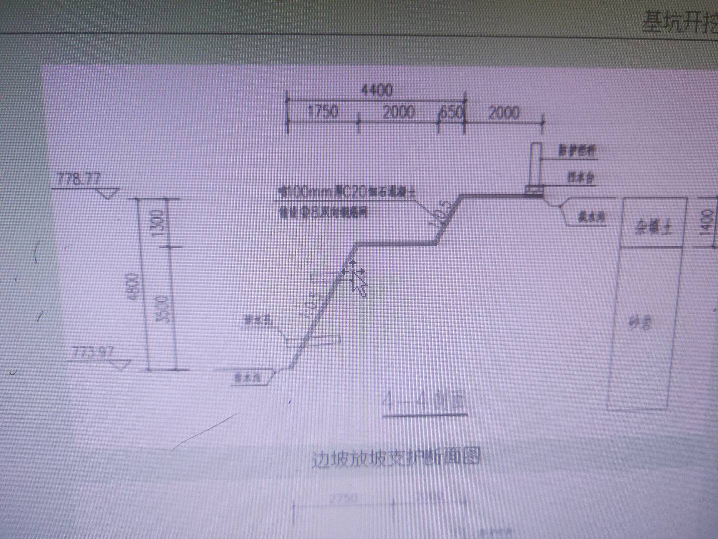 二次放坡