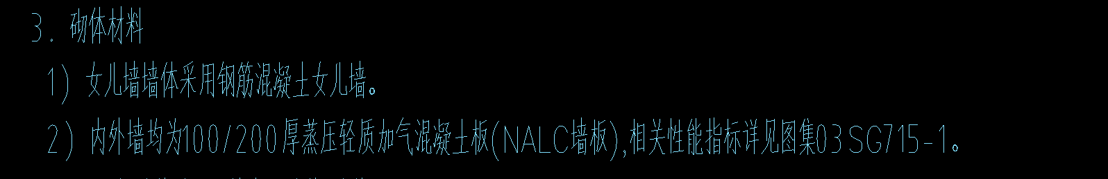 构造柱