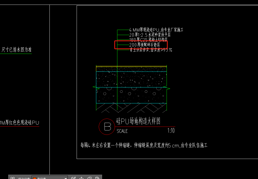 垫层做法