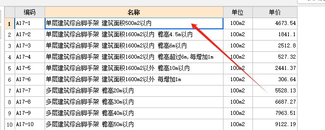 檐高