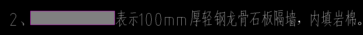 墙面隔断