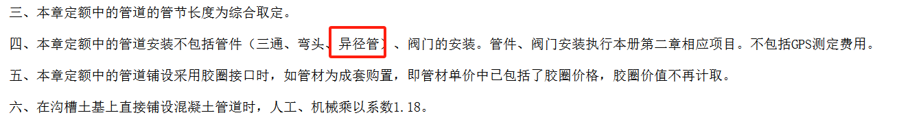 单独