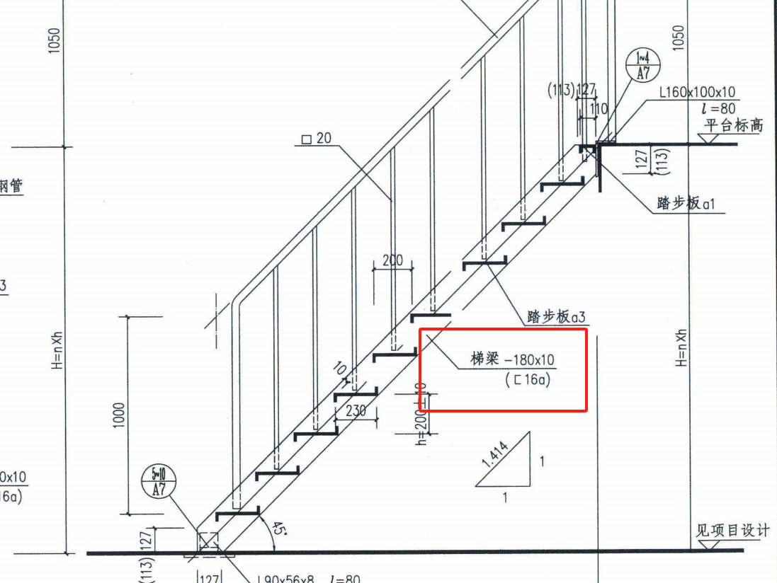 梯梁