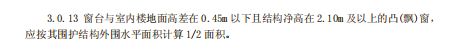 窗户