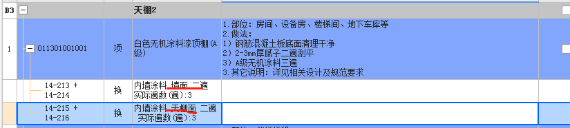天棚