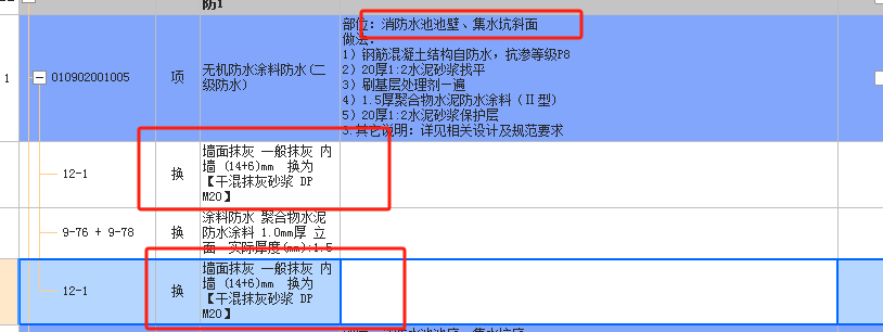 集水坑