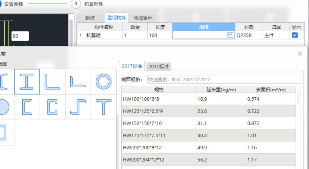 广联达服务新干线