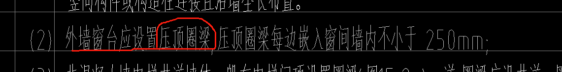 窗台压顶