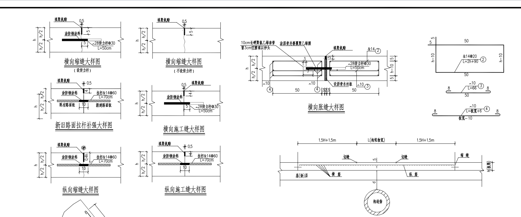 混凝土路