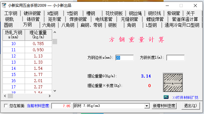 广联达服务新干线