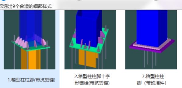 鋼柱