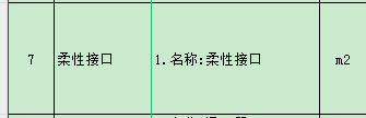 计量单位