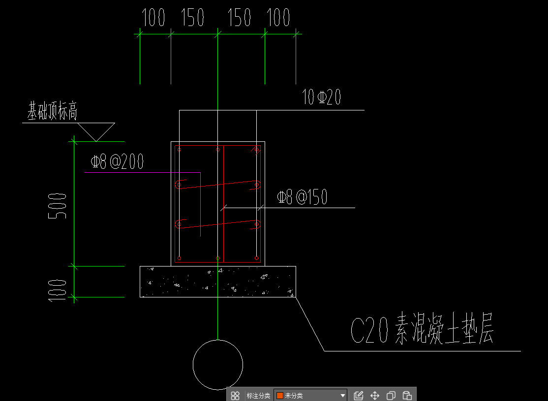 基础连系梁