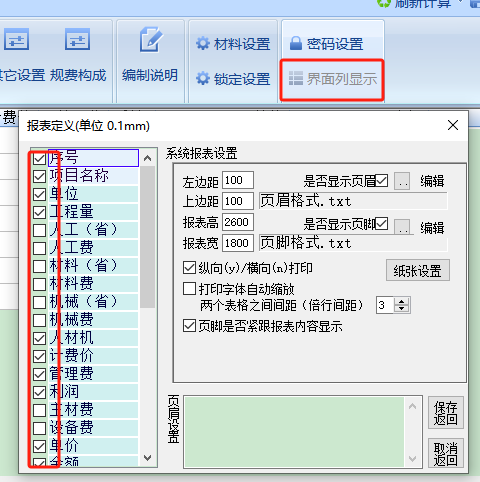 广联达服务新干线