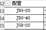 室内镀锌钢管