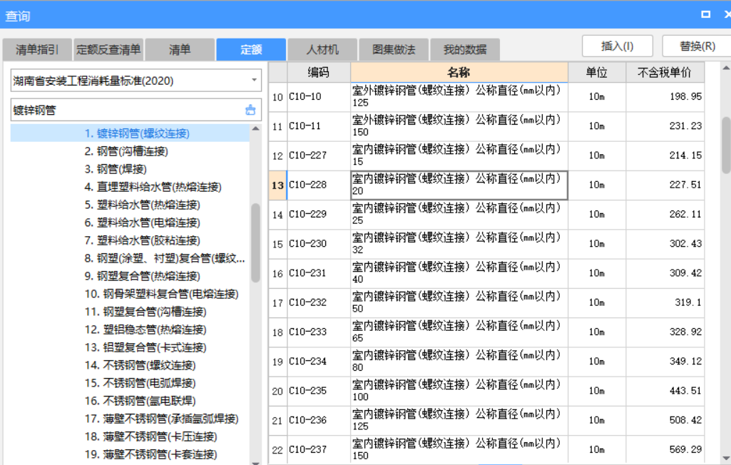 螺纹连接