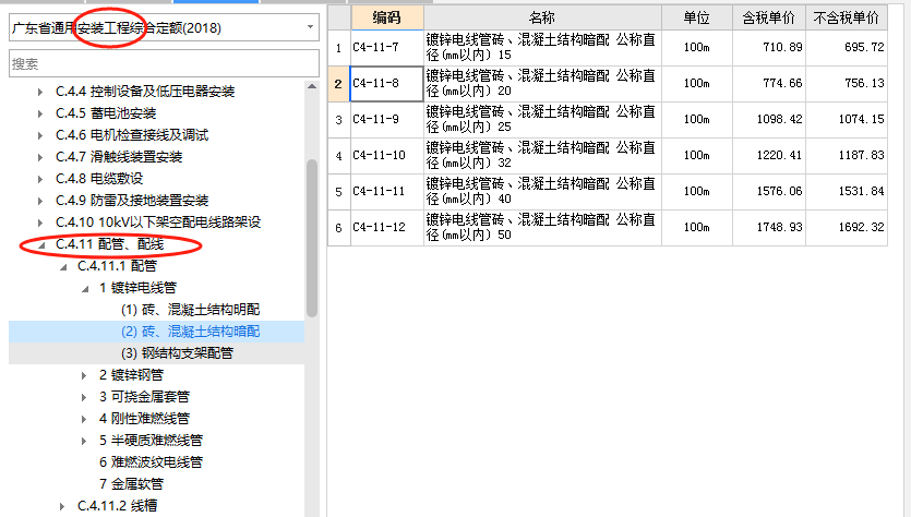 建筑行业快速问答平台-答疑解惑