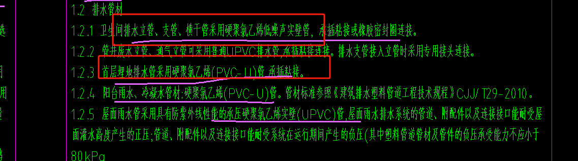 实壁管