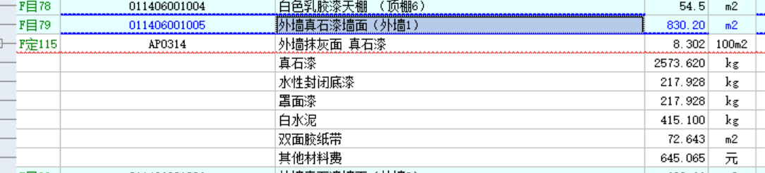 单独