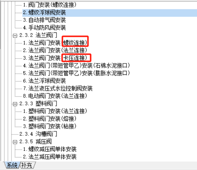 螺纹连接