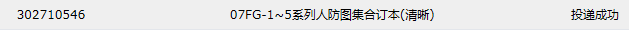框墙