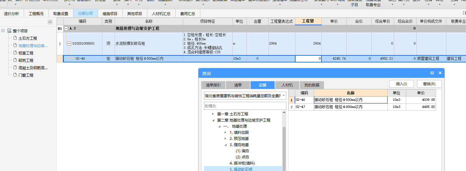 桩