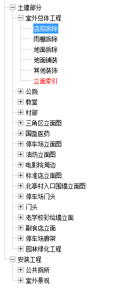 挖土方