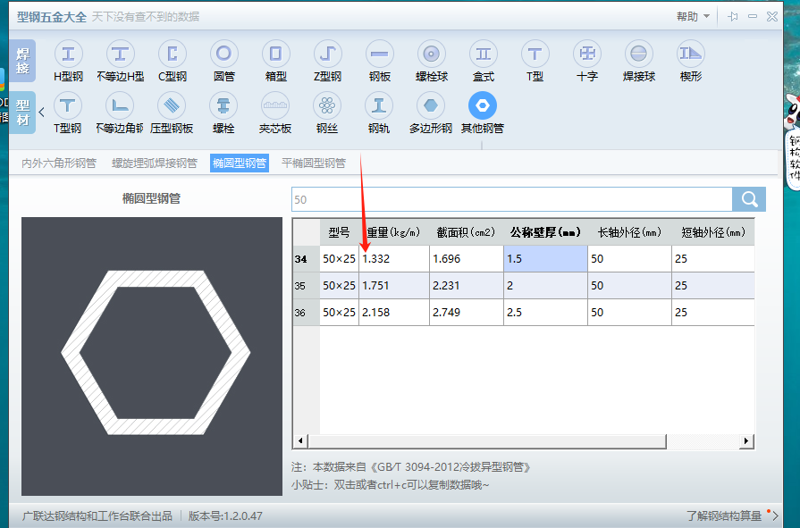 五金手册